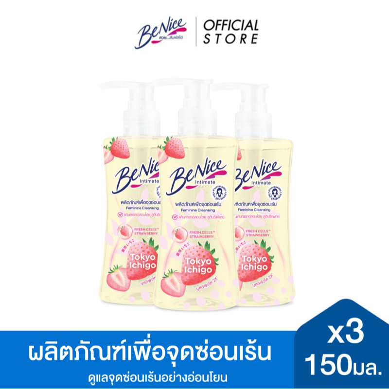 [แพ็ค3] BeNice บีไนซ์ โตเกียว อิจิโกะ เฟมินีน คลีนซิ่ง 150 มล.