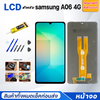 หน้าจอ สำหรับ samsung A07/A06/A05/A05S/A04/A04S/A03/A03S/A02/A02S อะไหล่มือถือ LCD Screen Display for A06/A07