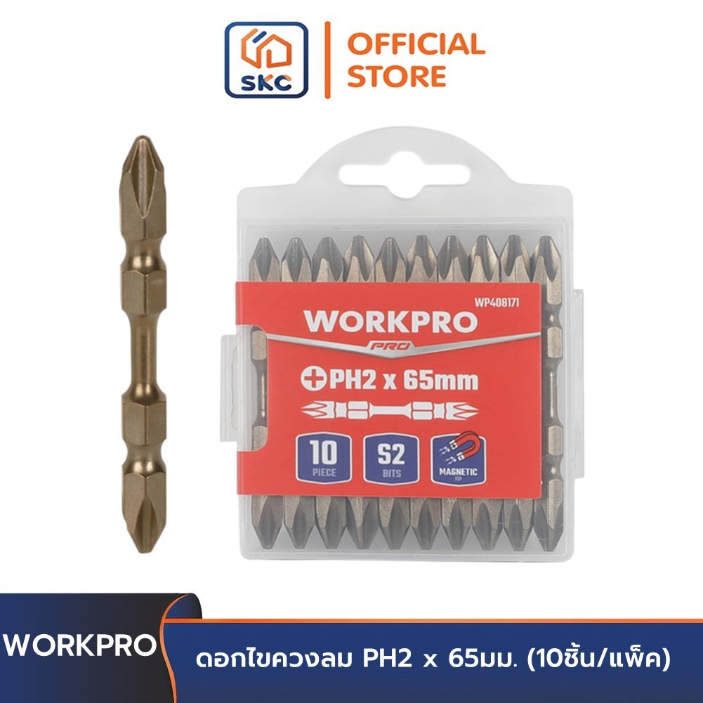 WORKPRO WP408171 ดอกไขควงลม PH2 x 65มม. (10ชิ้น/แพ็ค)
