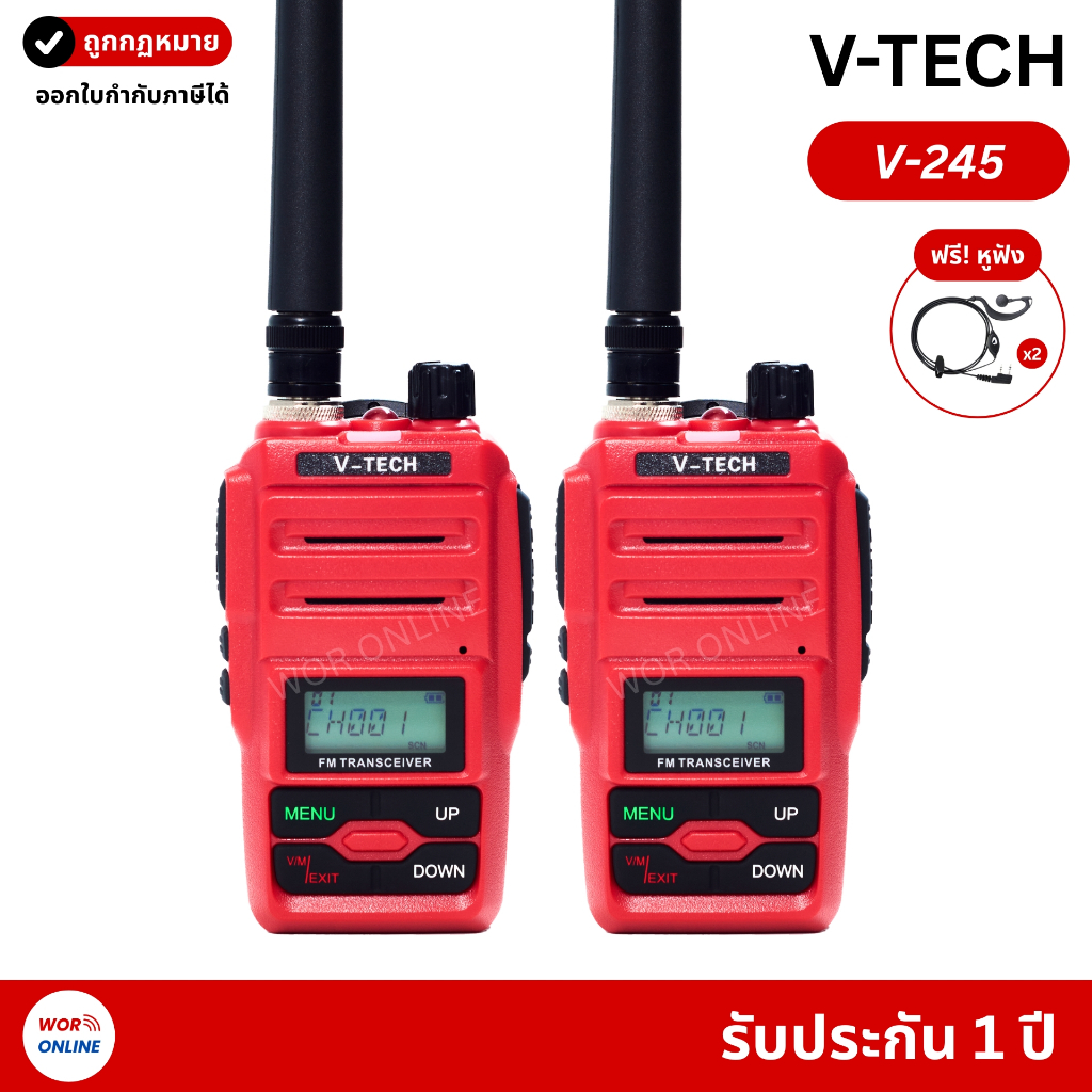 V-tech V245 รับประกันศูนย์ 1 ปี วิทยุสื่อสาร กำลังส่ง 0.5W ถูกกฏหมาย มีทะเบียนกสทช.