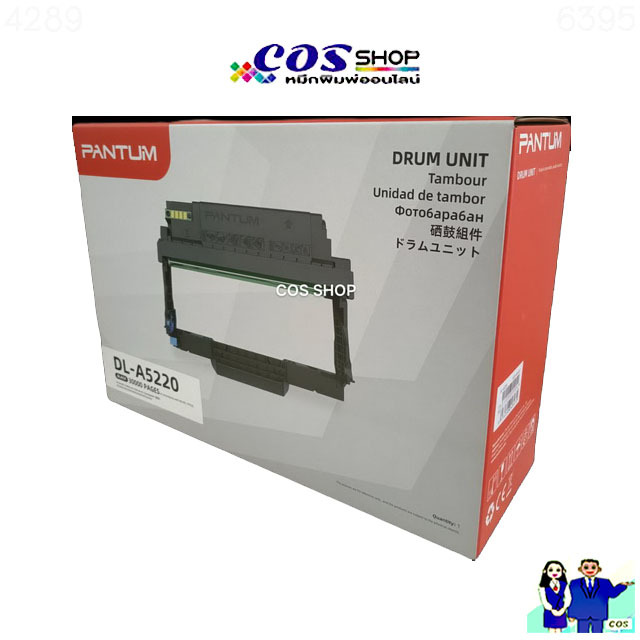 PANTUM DL-A5220 Genuine Drum Cartridge For Pantum BM5200 Series Printer ตลับดรัม ของแท้ [COSSHOP789]