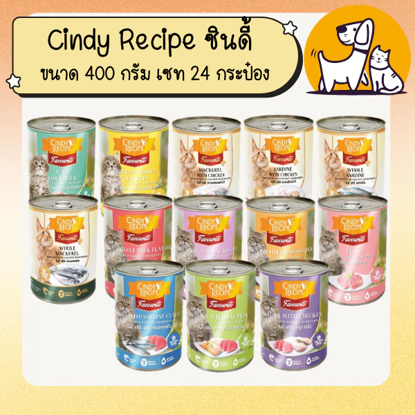 Cindy Recipe ซินดี้ อาหารเปียกแมวแบบกระป๋อง ขนาด 400 กรัม เซท 24 กระป๋อง
