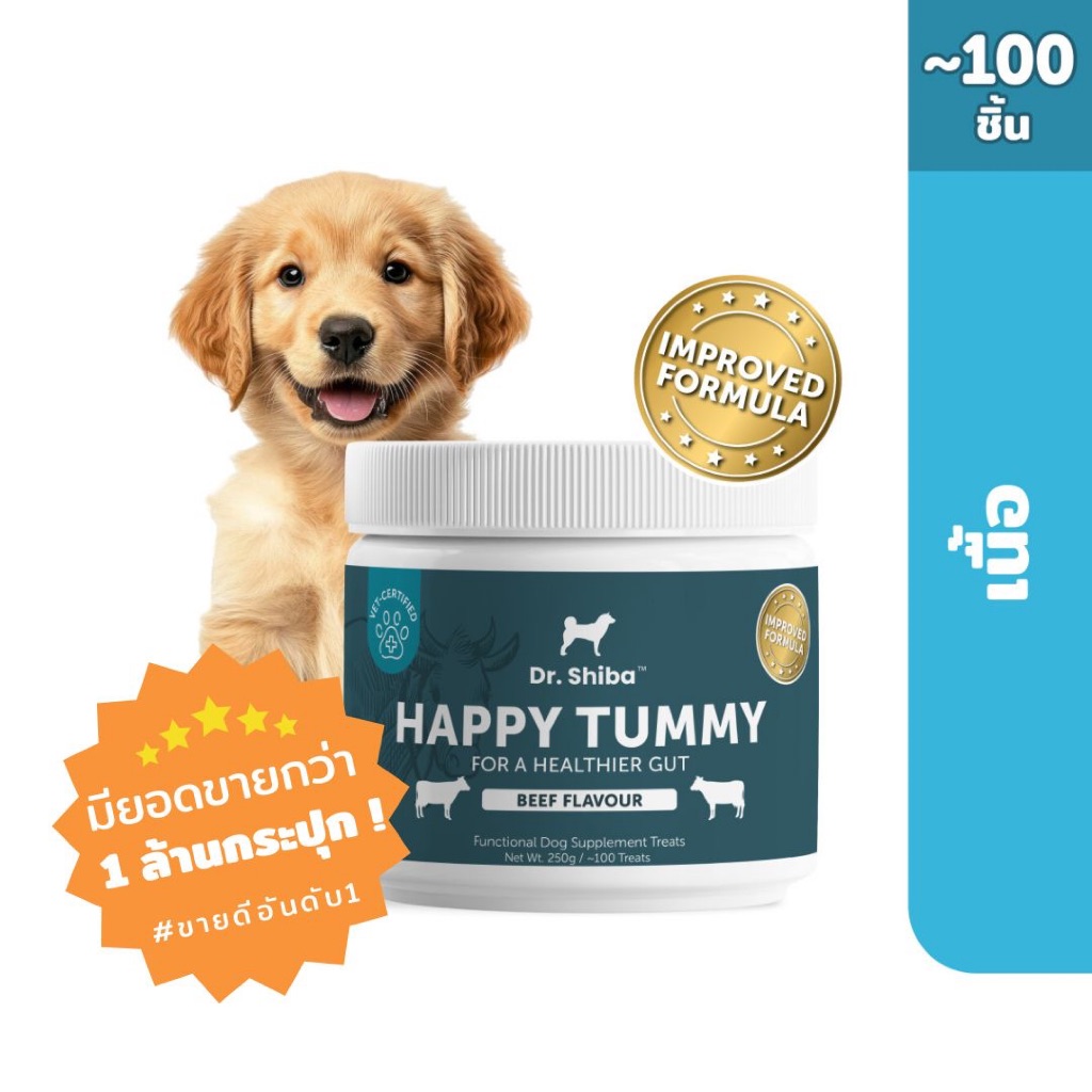 *พัฒนาสูตรใหม่* Dr. Shiba Happy Tummy - Dog Treats ขนมสุนัขช่วยระบบการย่อยอาหาร รสเป็ด/เนื้อ/แซลมอน 250 กรัม