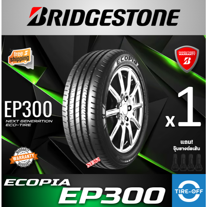 BRIDGESTONE 185/60R15 รุ่น ECOPIA EP300 (1เส้น) ยางใหม่ ปี2026 ยางรถยนต์ มีประกัน แถมจุ๊บลม ขอบ15 ไซ