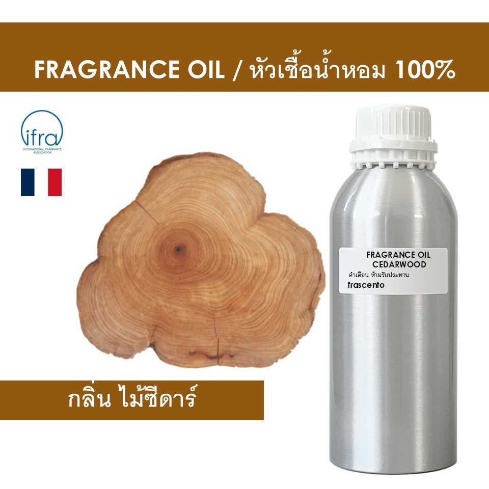 CEDARWOOD FRAGRANCE OIL  - หัวน้ำหอม กลิ่น ไม้ซีดาร์ คุณภาพสูง ไม่มีส่วนผสมแอลกอฮอล์