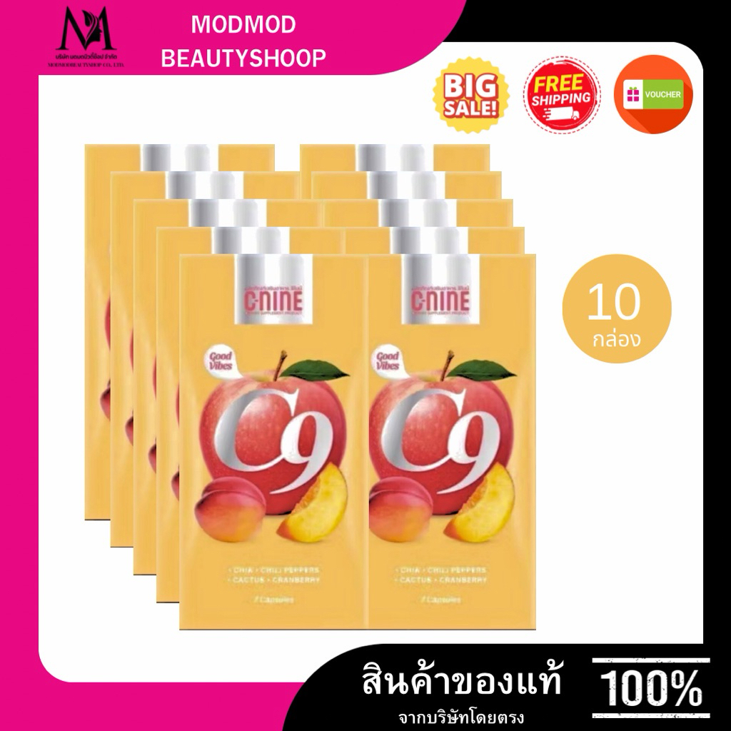 (10กล่อง) c9 ผลิตภัณฑ์ดูแลหุ่น