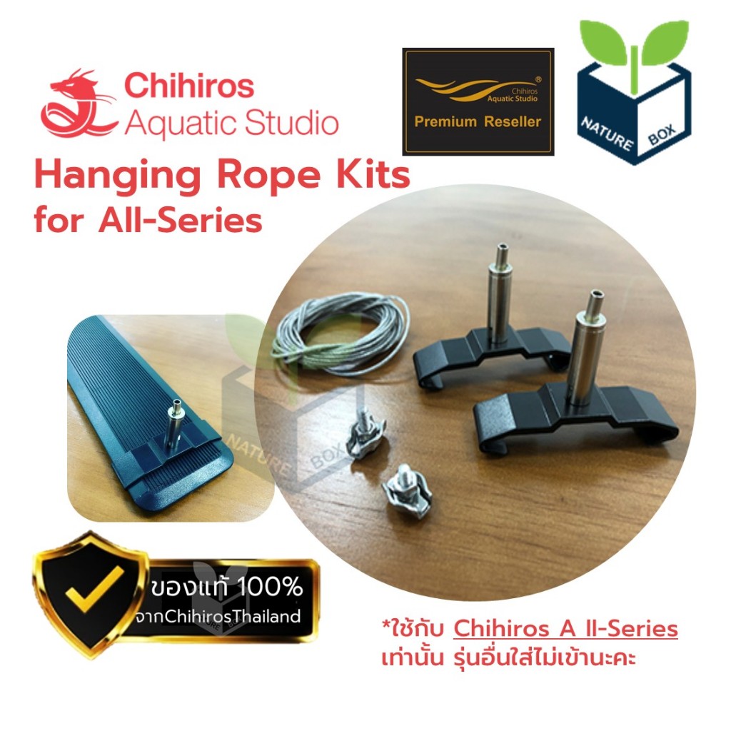 Chihiros Hanging Rope Kit for A Series 2 (Sling) สลิงแขวนไฟ สำหรับ A Series 2 (ไม่รวมขาไฟ)