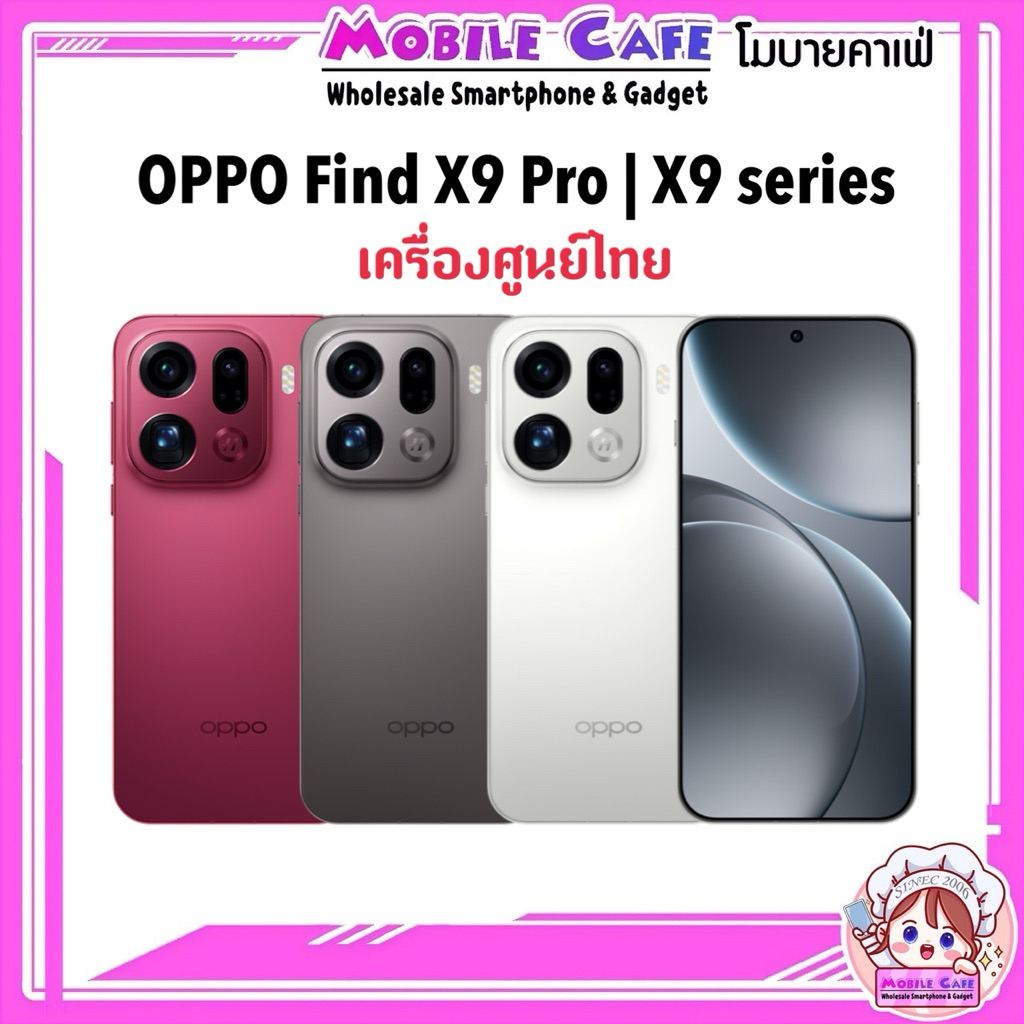 [Sale] OPPO Find X9 Pro 5G 6.78“ | X9 5G 6.59" 120Hz Dimensity 9500 ชาร์จเร็ว 80W ศูนย์ไทย | X8 Pro 