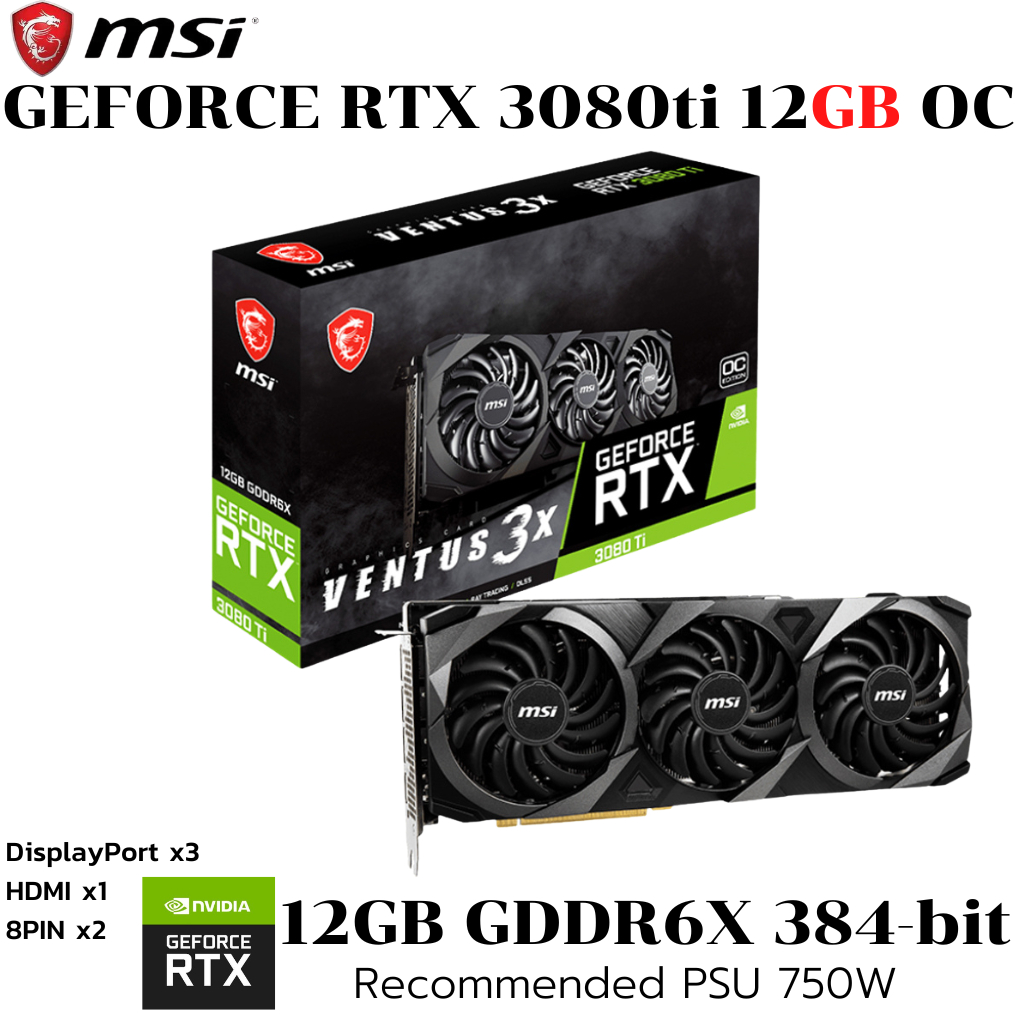 VGA (การ์ดแสดงผล) MSI GEFORCE RTX 3080TI VENTUS 3X 12G OC - 12GB GDDR6X