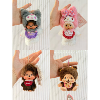 [พร้อมส่ง]​ รวมพวงกุญแจ Monchhichi Babychichi ของแท้ หิ้วจากญี่ปุ่น