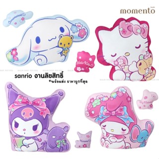 ส่งด่วน 📌พร้อมส่ง📌รุ่นใหม่ หมอนอิงไดคัท Sanrio MOMENTO หมอนไ…