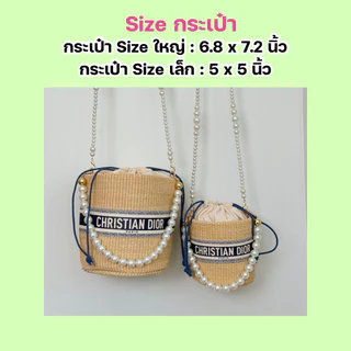 MT-02 กระติ๊บ Di กระเป๋าสาน ทรงถัง Bucket Bag ของแถมจากเคาท์เตอร์