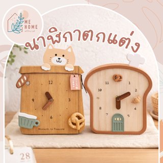 นาฬิกาไม้ นาฬิกาตั้งโต๊ะรูปขนมปัง ดีไซน์น่ารัก ตกแต่งบ้าน มิ…