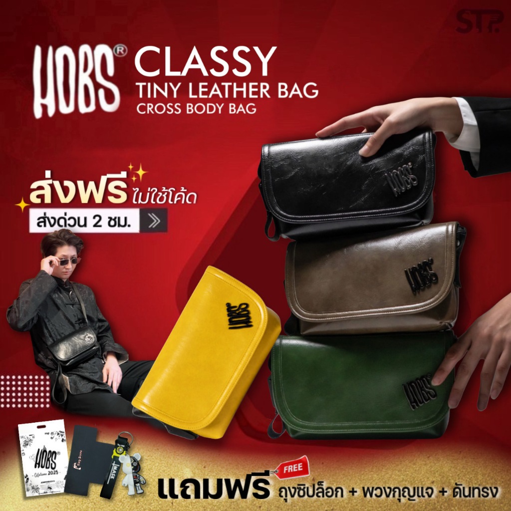 [พร้อมส่งด่วน]Hobs® กระเป๋าสะพายข้างฮอบส์  Classy Tiny Cross Body Leather Bag
