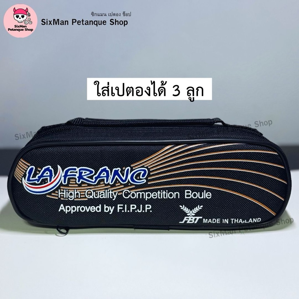 กระเป๋าเปตอง กระเป๋าใส่ลูกเปตอง FBT รุ่น LA FRANC สินค้ามือ1 (พร้อมส่ง)