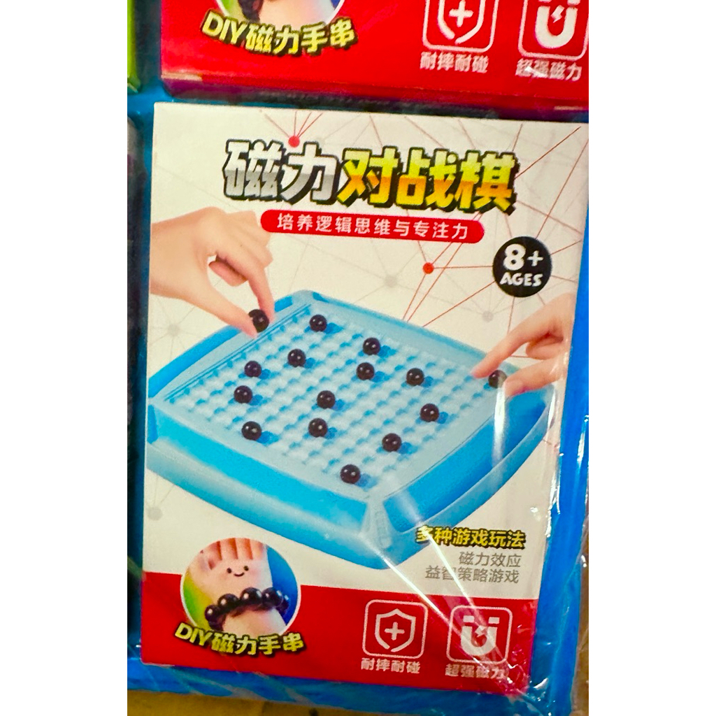 ของเล่นแผง-แม่เหล็กหมากรุก20บ รูปที่ 4