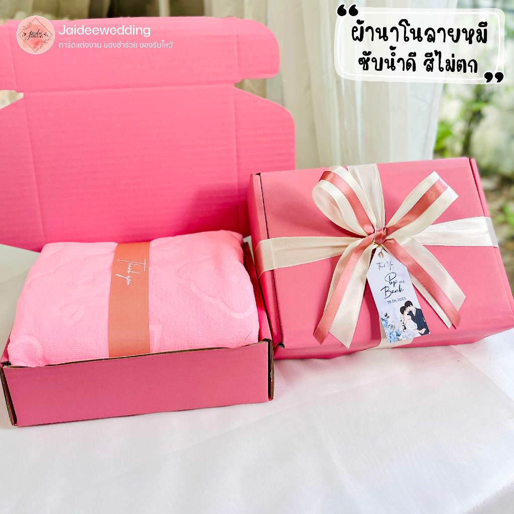 ของขวัญ วันเกษียณ ของรับไหว้  ของขวัญปีใหม่ ผ้าเช็ดตัวนาโนลายหมี รุ่นหนา200g