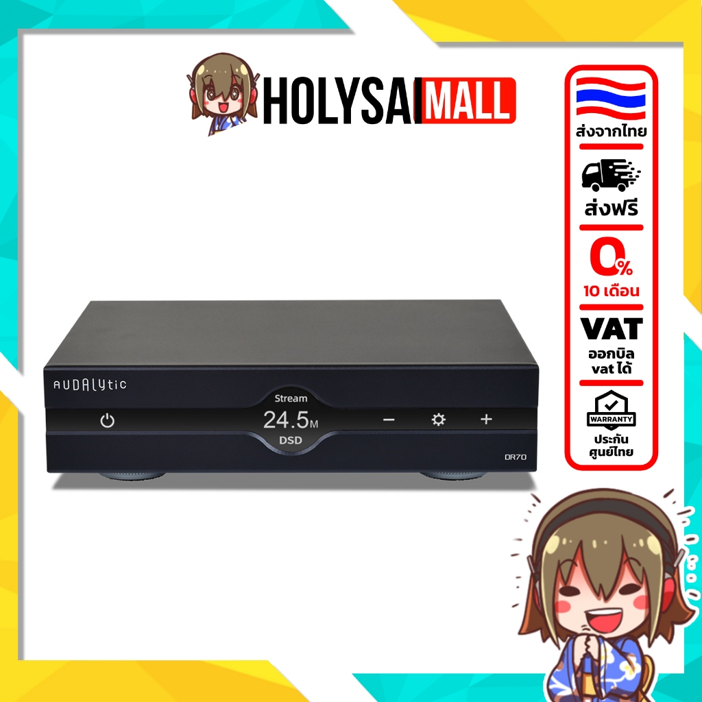[ประกันศูนย์ไทย] Gustard Audalytic DR70 Streaming DAC R-2R Discrete เสียงบริสุทธิ์เป็นธรรมชาติ