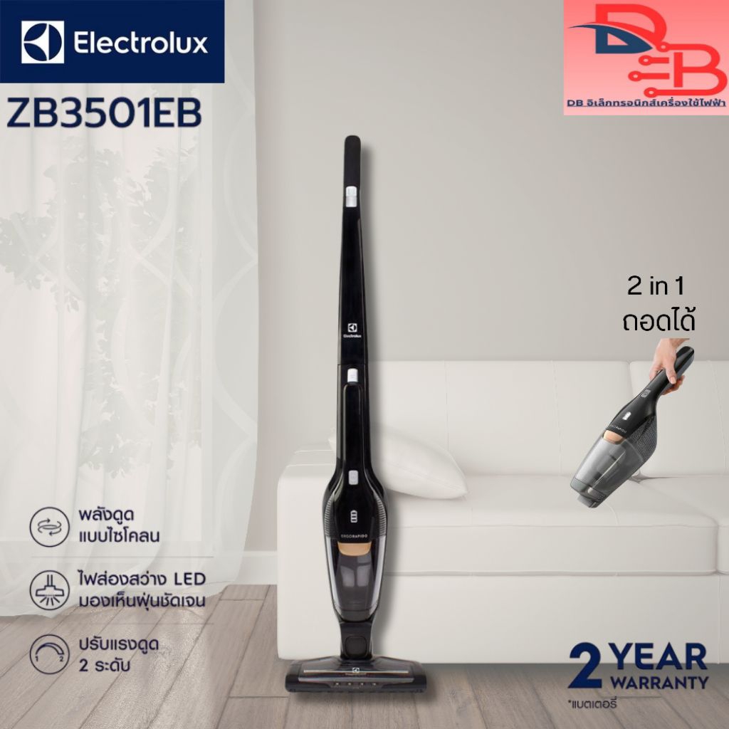 Electrolux เครื่องดูดฝุ่นไร้สาย 14.4V รุ่นZB3501EB