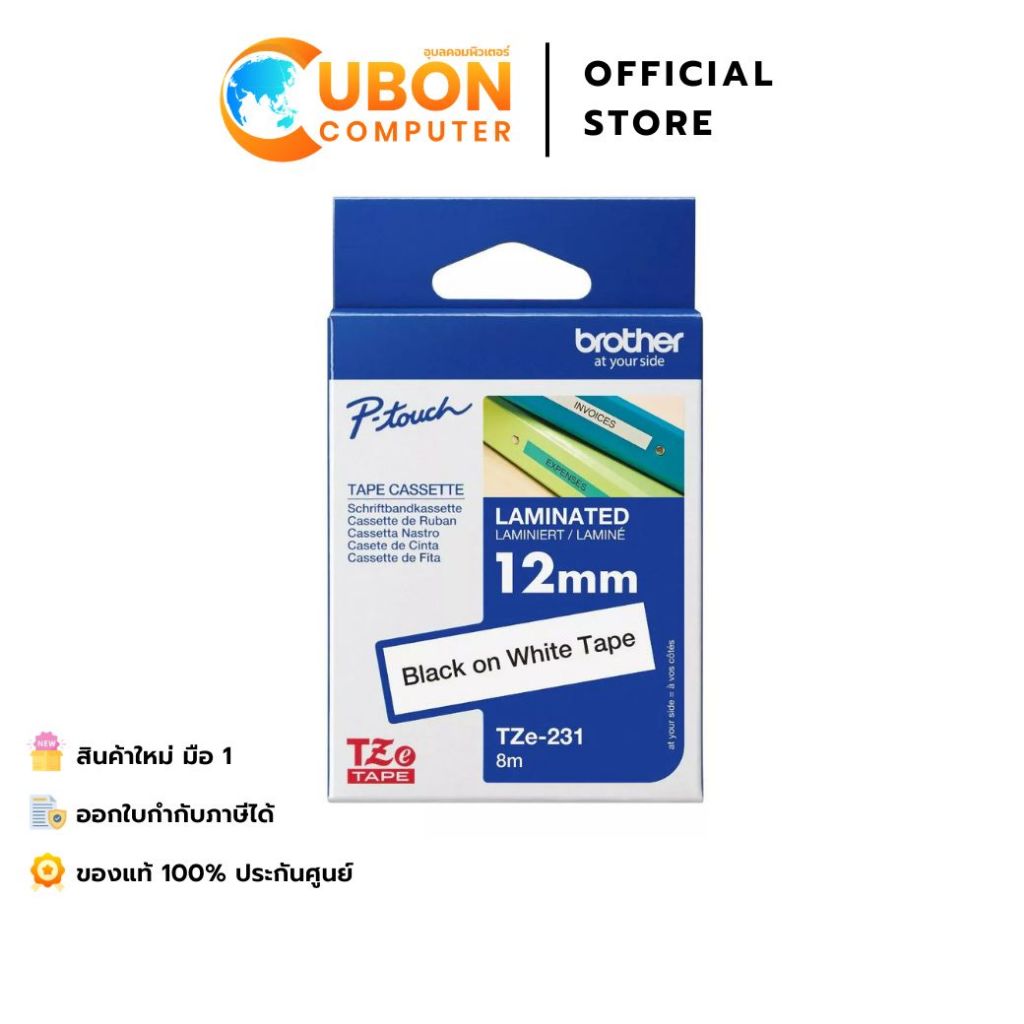 Brother TZE-231 Black on White tape