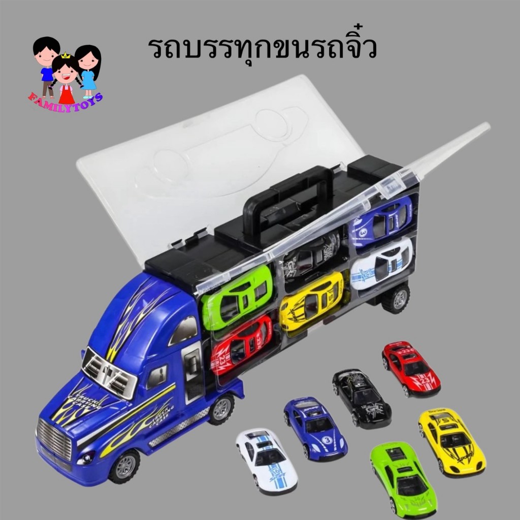 familytoys168 ของเล่นรถบรรทุกและโมเดลรถสุดเท่ห์ LH511
