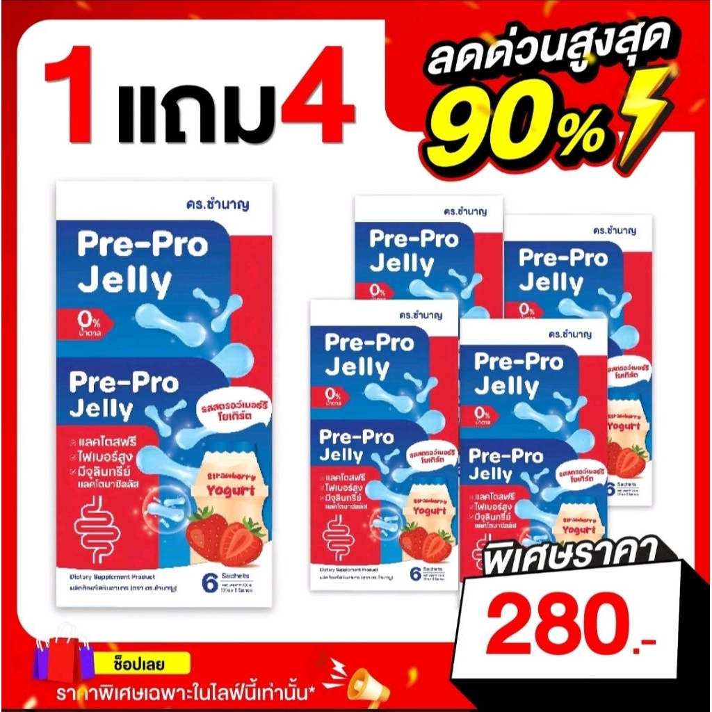 แล็กโต พรีไบโอ พลัส 15 กรัม ผลิตภัตภัณฑ์เสริมอาหาร-ดร.ชำนาญ