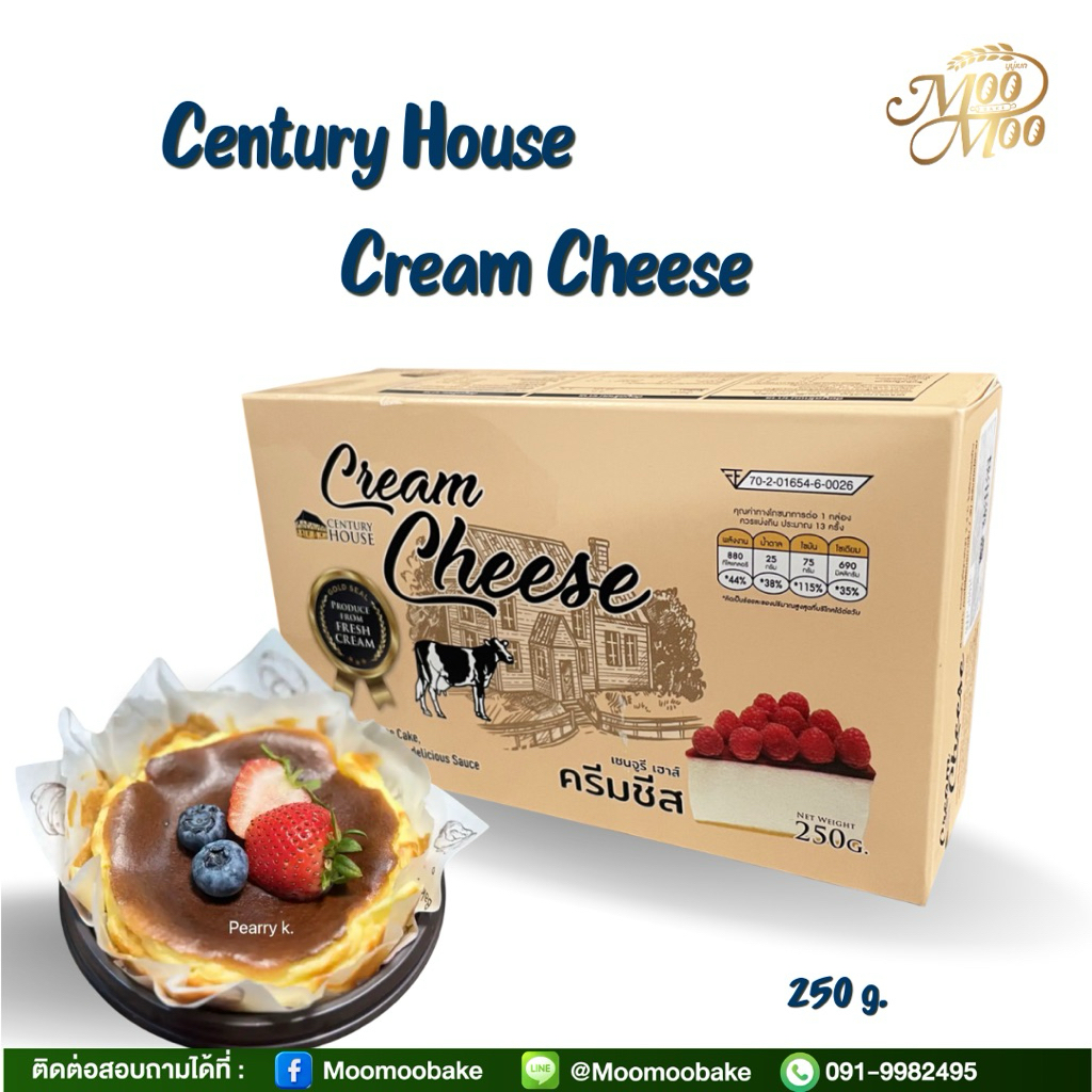 ส่งด่วน Century House Cream Cheese ขนาด 250 กรัม