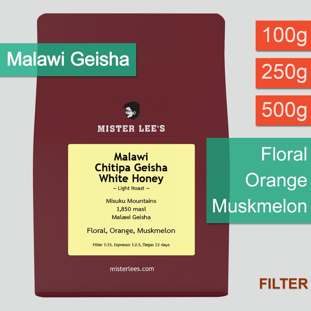 Malawi Chitipa Geisha White Honey เมล็ดกาแฟคั่วอ่อนมาลาวีเกอิชา | Malawi Geisha