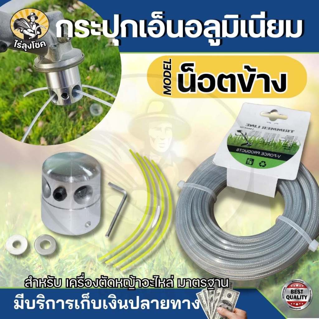 จาน เอ็นตัดหญ้า (รุ่นใหม่+เอ็นสลิง15เมตร) แบบหนา กระปุก เอ็นตัดหญ้า เก็บเอ็น หัวเอ็นตัดหญ้า ทรงสูง เครื่องตัดหญ้า ใส่ได้