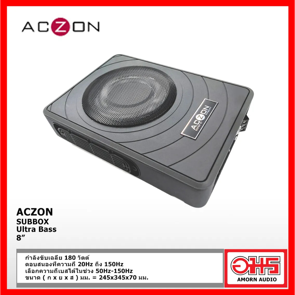 ACZON Ultra Bass ซับบ็อค ซับเบส 8 นิ้ว AMORNAUDIO / อมรออดิโอ