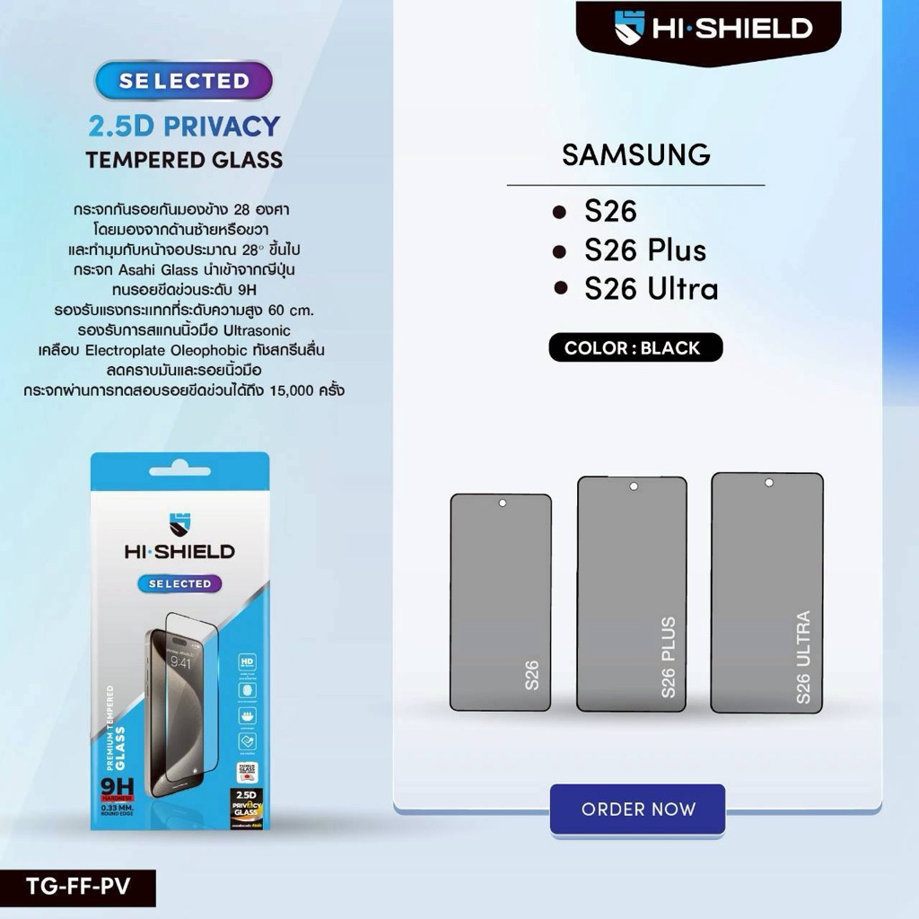 ฟิล์มกระจกกันคนมอง Samsung S24/S25/S26 Series HI-SHIELD Selected Full Coverage 2.5D Paivacy