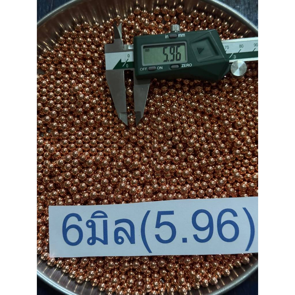 ลูกเหล็ก ขนาด6มิล ชุบทองแดง ไม่เป็นสนิม (5.96mm) น้ำหนัก1กิโลกรัม 6มิล 1120-1140ลูก