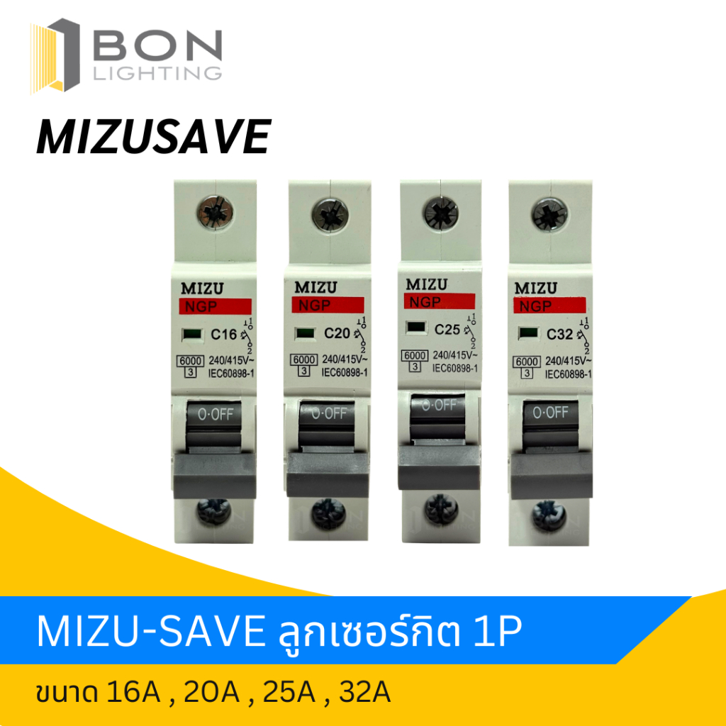 MIZU ลูกเซอร์กิต ลูกย่อย 1P 6A - 32A รุ่น MZ1P