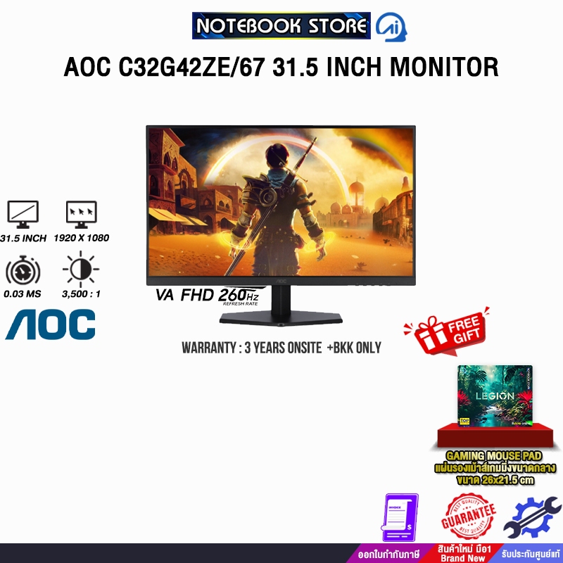 AOC C32G42ZE/67 31.5 INCH MONITOR (VA FHD 260Hz)/ประกัน 3 Years Onsite + BKK ONLY