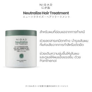 นิกาโอะ ทรีทเม้นท์ บำรุงผม เคราติน ฟื้นฟูผมแห้งเสีย ชี้ฟู Nigao Hair Treatment