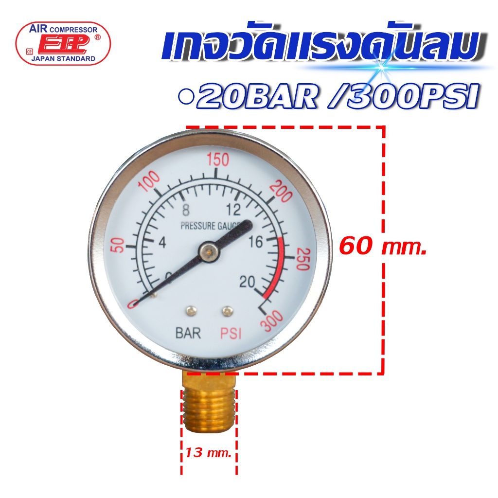 เกจวัดแรงดันลม 20 บาร์/300PSI