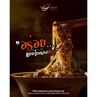 🥬🥬3ห่อ100.- 🥬ก๋วยเตี๋ยวเรือต่อปาก สูตรเด็ดเจ้าดังเมืองพัทยา อร่อยเหมือนนั่งกินที่ร้าน เข้มข้นไม่ต้องปรุงเพิ่ม✨✨