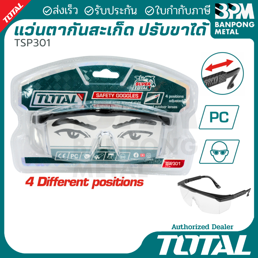TOTAL แว่นตาเซฟตี้ แว่นตากันสะเก็ด สีใส รุ่น TSP301