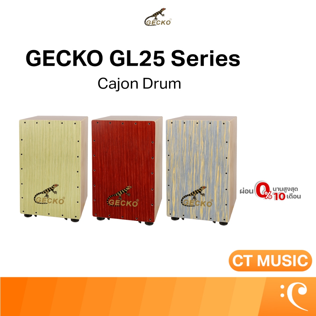 GECKO GL25 Series Cajon Drum กลองคาฮอง คาฮอง Cajon GL25 Series