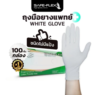 [ ส่งฟรี ⚡] ถุงมือแพทย์ ถุงมือยาง ถุงมือสีขาว ชนิดไม่มีแป้ง SAFE-FLEX 100 ชิ้น/กล่อง