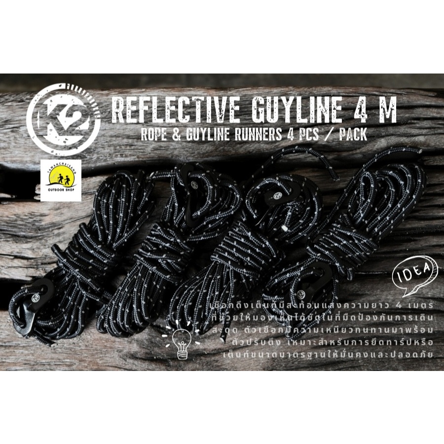 k2 Reflrctive Guyline 4 m. Rope&Guyline Runners 4 PCS/Pack เชือกสะท้อนแสงพร้อมตัวปรับ เชือกตึงเต็นท์ เชือกดึงทาร์ป