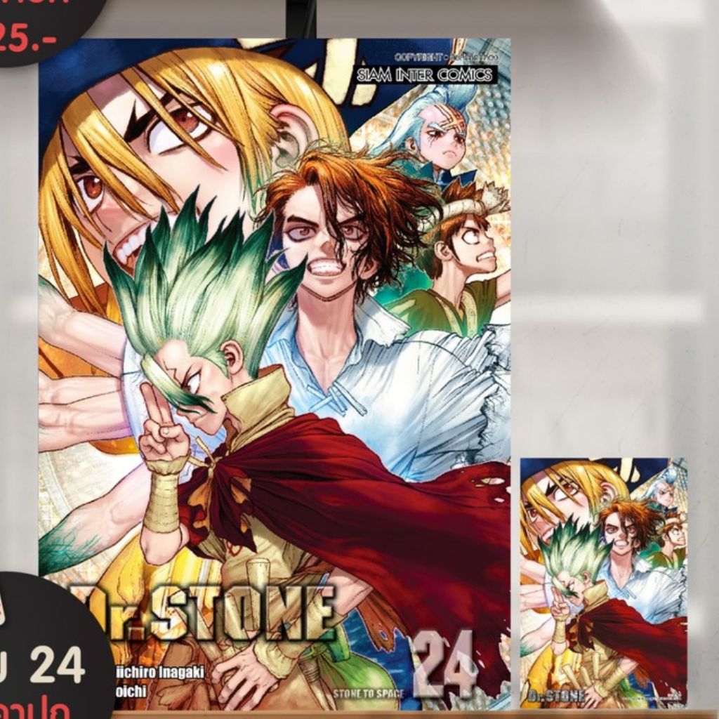 Dr.STONE (หนังสือการ์ตูน)