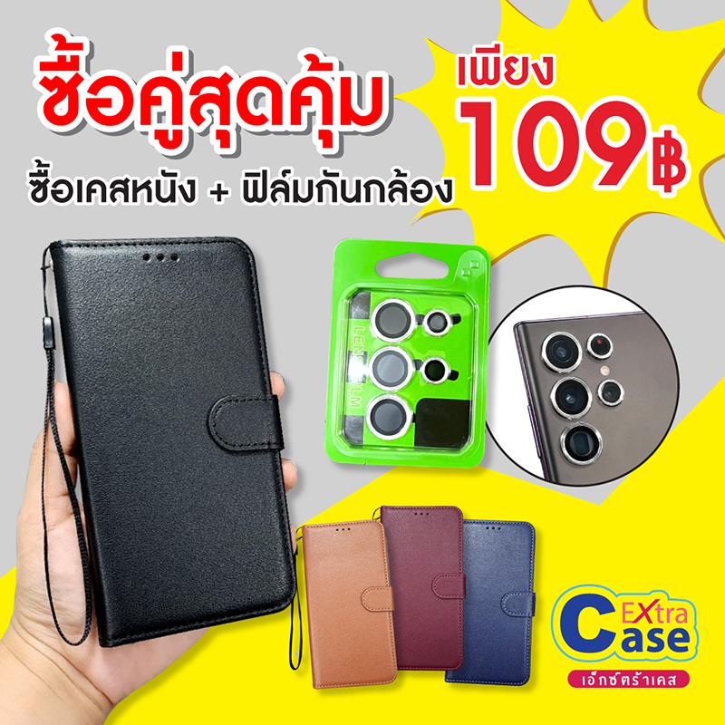 ส่งเร็ว Samsung A07 A06 A05 A05s A17 A15 A16 A26 A36 A56 เคสฝาพับเปิด-ปิด+ฟิล์มเลนส์กล้อง ราคาพิเศษ109บาท