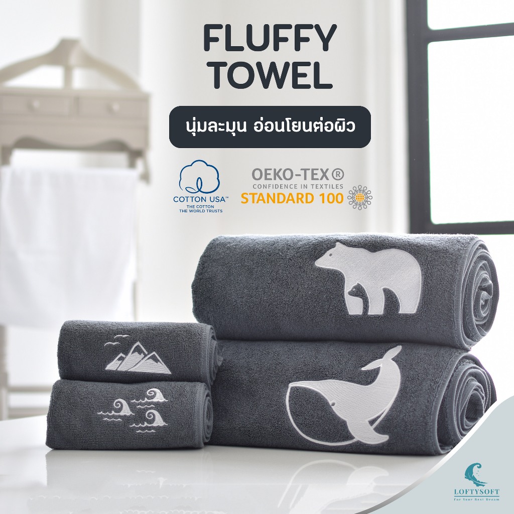 LOFTYSOFT ผ้าเช็ดตัว ผ้าขนหนูเช็ดตัว ผ้าเช็ดตัวโรงแรม Organic Cotton100% นำเข้าจาก USA