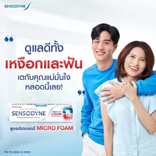 ยาสีฟัน เซ็นโซดายน์ Sensodyne