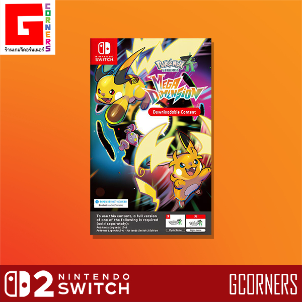 NS2 NS1 : โค้ด Pokemon Legends Z-A - Mega Dimension DLC ( ENG )