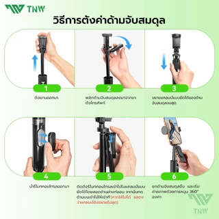 TNW PP5 ไม้เซลฟี่ 1.6M รีโมทบลูทูธซูม ไม้เซลฟี่แบบพกพา Auto Pop เปิด ไม้เซลฟี่กันสั่น ขาตั้งกล้อง หมุน 360° ไฟLED