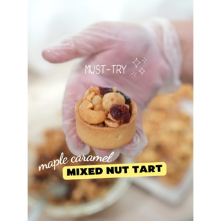 ทาร์ตถั่วซอสคาราเมลเมเปิ้ล แป้งเนยฝรั่งเศสกรอบหอมอร่อยพรีเมี…