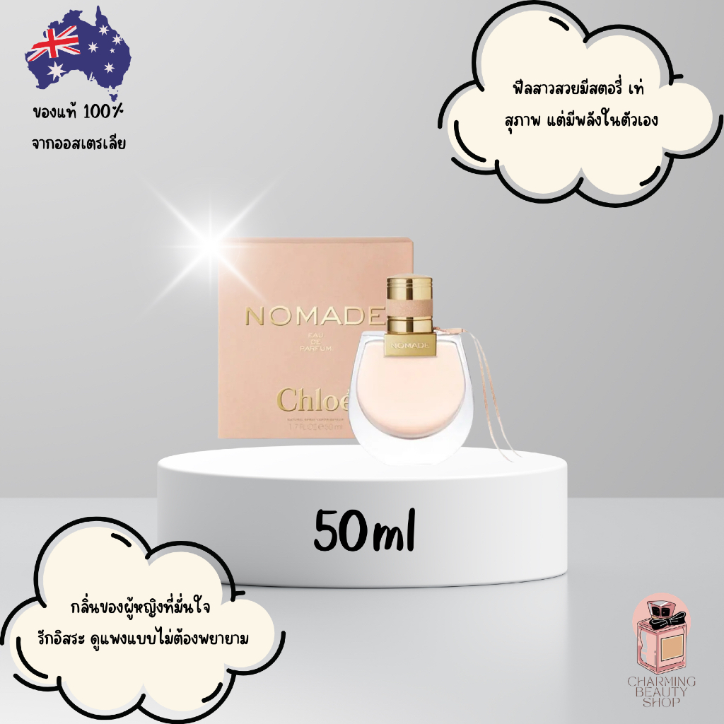 น้ำหอม Chloe Nomade Eau de Parfum
