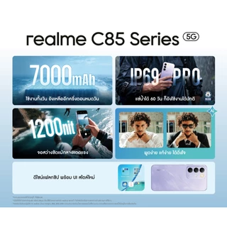 [New]realme C85 [8+256] 5G |กันน้ำกันฝุ่นระดับ IP 69 Pro จอแสดงผลultra bright 1200 nits 144 Hz แบตเตอรี่ 7,000 mAh